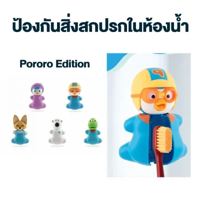ที่ใส่แปรงสีฟัน Flipper Pororo