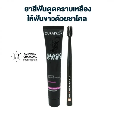 ยาสีฟัน CURAPROX Black Is White