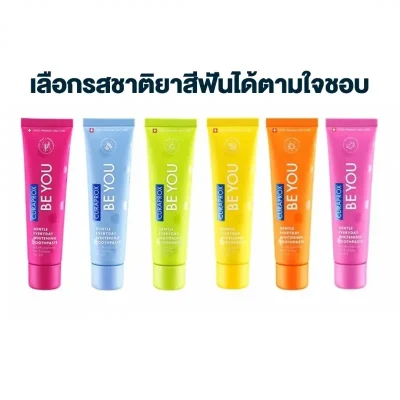 ยาสีฟัน CURAPROX BE YOU