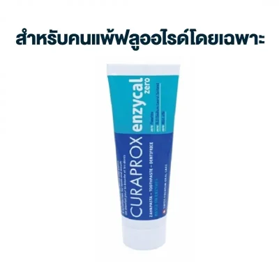 ยาสีฟัน CURAPROX Enzycal Zero