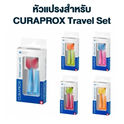 หัวแปรงสีฟัน CURAPROX CS 5460 Travel set refills