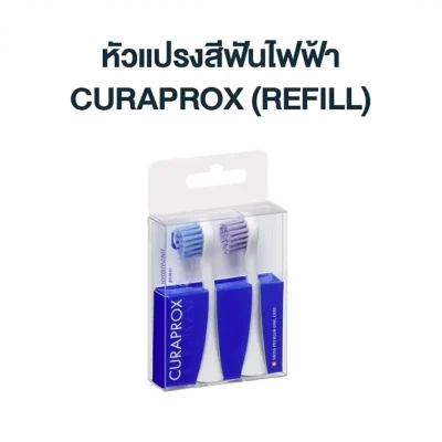 หัวแปรงสีฟันไฟฟ้า CURAPROX (Refill) (2 pcs.)