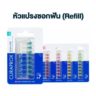 หัวแปรงซอกฟัน CURAPROX CPS Prime Refill x8