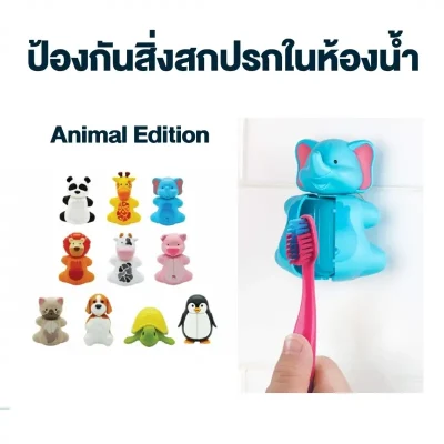 ที่ใส่แปรงสีฟัน Flipper Animal