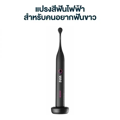 แปรงสีฟันไฟฟ้า CURAPROX Hydrosonic Black is White