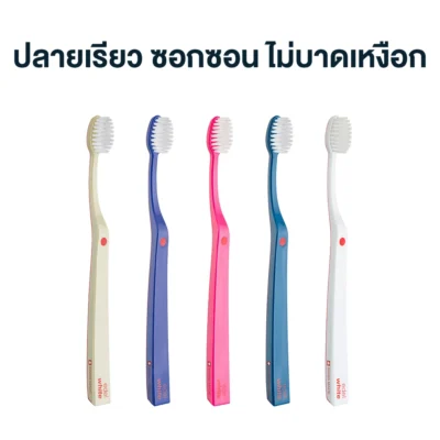 แปรงสีฟันทั่วไป edel+white UltraSoft Flosserbrush